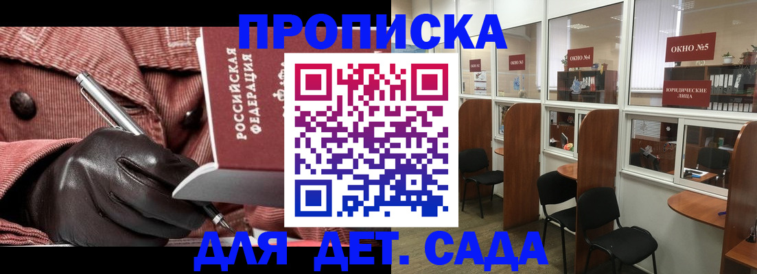 прописка для военкомата в Северодвинске