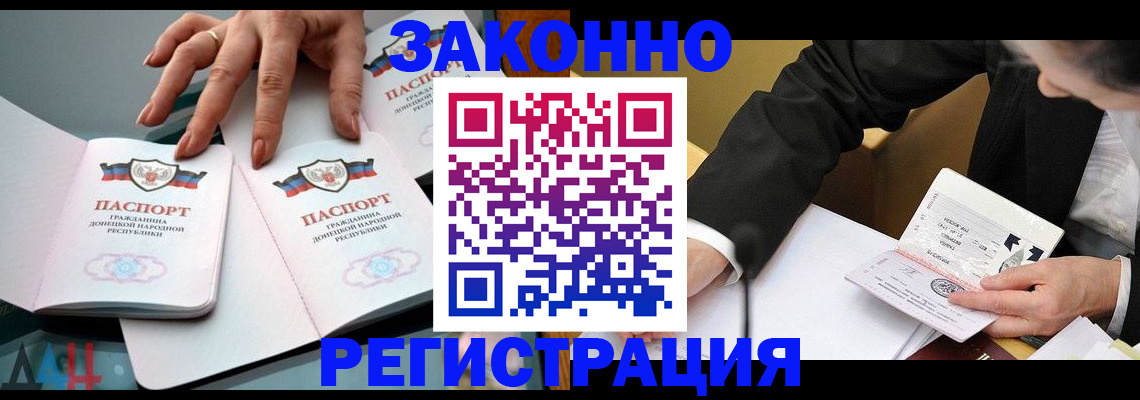 прописка иностранных граждан в Северодвинске