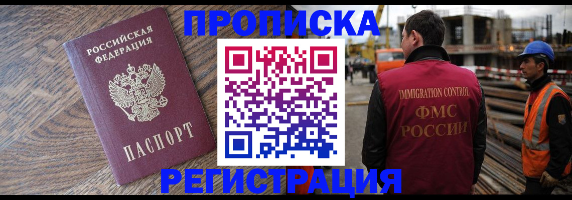 прописка для военкомата в Северодвинске