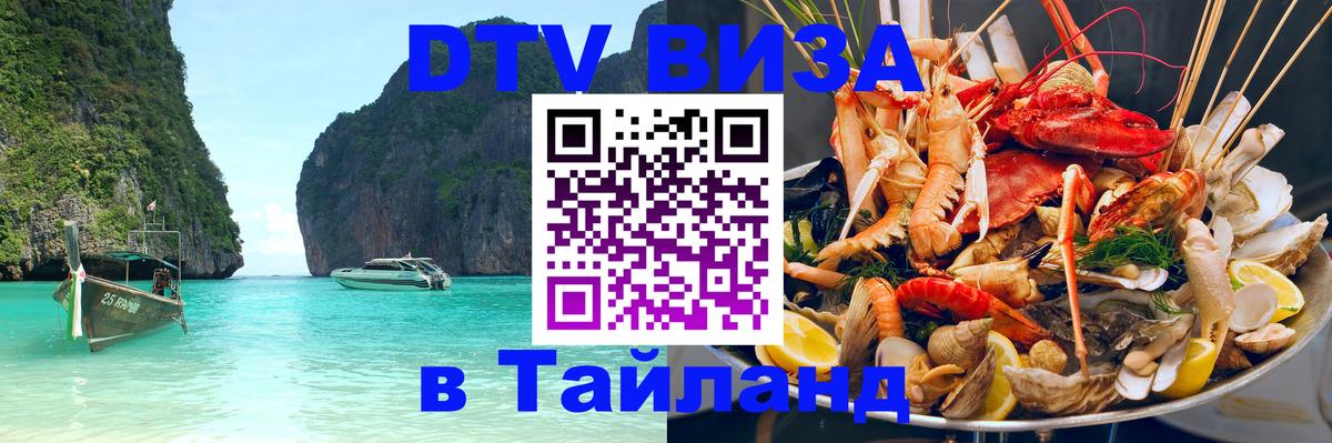 Сколько стоит DTV виза — актуальные цены, оформление даже без документов - 05.10.2025 